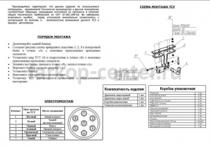 Фаркоп Bosal Russia для NISSAN PATHFINDER R51 2004-2014. Артикул 4350-A