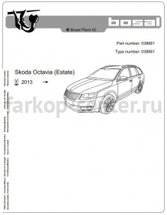 Фаркоп Bosal для SKODA OCTAVIA A7 2013-2019г. Артикул 038-861