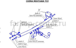 Фаркоп Bosal Russia для TOYOTA COROLLA E120/E130 2001-2007. Артикул 3035-A