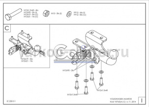 Фаркоп Galia для VOLKSWAGEN AMAROK 2010-2019г. Артикул V076C