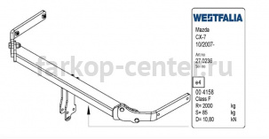 Фаркоп Westfalia для MAZDA CX-7 2006-2012. Артикул 343066600001