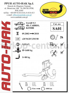Фаркоп Auto-Hak для SAAB SAAB 9.3 2002-2012. Артикул SA 01