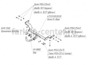 Фаркоп Bosal Russia для KIA CEED хэтчбек 2013-2018. Артикул 6751-A