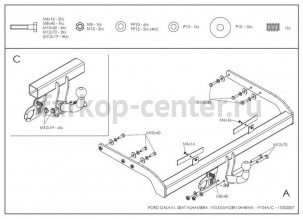 Фаркоп Galia для SEAT ALHAMBRA 2000-2010. Артикул F104A