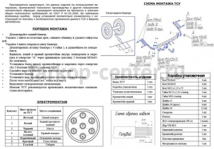 Фаркоп Bosal Russia для FORD FOCUS 2 2004-2011. Артикул 3949-A