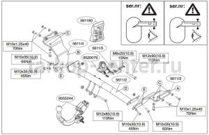Фаркоп Brink для KIA CEED универсал 2013-2019г. Артикул 561100