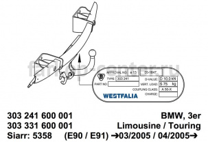 Фаркоп Westfalia для BMW 3-SERIES E90/E91 2005-2011. Артикул 303331600001