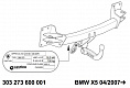 Фаркоп для BMW X5. F15 с 2013 г.в.