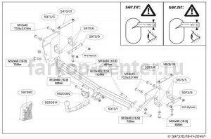 Фаркоп Brink для NISSAN QASHQAI J11 2014-2019г. Артикул 597300