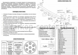 Фаркоп Bosal Russia для FIAT DOBLO 2001-2010. Артикул 2626-A