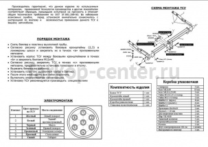 Фаркоп Bosal Russia для MAZDA TRIBUTE 2000-2004. Артикул 4521-A