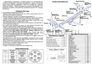 Фаркоп Bosal Russia для CITROEN C4 2004-2010. Артикул 2550-A
