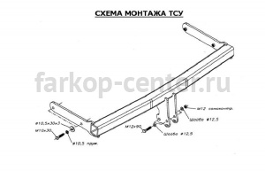 Фаркоп Bosal Russia для SKODA OCTAVIA 1996-2004. Артикул 1909-A
