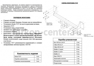 Фаркоп Bosal Russia для BMW X6 E71 2008-2014. Артикул 4752-A