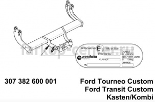 Фаркоп Westfalia для FORD TOURNEO CUSTOM 2012-2019г. Артикул 307382600001