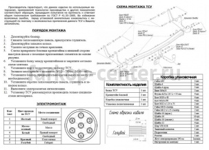 Фаркоп Bosal Russia для RENAULT SANDERO 2009-2014. Артикул 1422-A