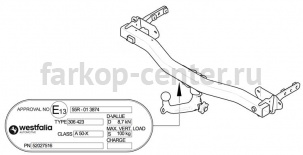 Фаркоп Westfalia для JEEP RENEGADE 2014-2019г. Артикул 342197600001
