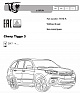 Фаркоп для CHERY TIGGO. Без выреза в бампере. 3 с 2017 г.в.