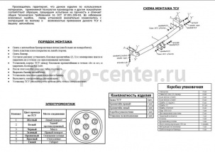 Фаркоп Bosal Russia для TOYOTA COROLLA E120/E130 2001-2007. Артикул 3034-A