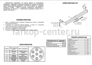 Фаркоп Bosal Russia для TOYOTA RAV4 2000-2006. Артикул 3033-A