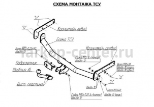 Фаркоп Bosal Russia для SKODA FABIA 2000-2007. Артикул 1911-A