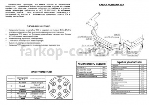 Фаркоп Bosal Russia для LEXUS RX 2003-2009. Артикул 3041-A