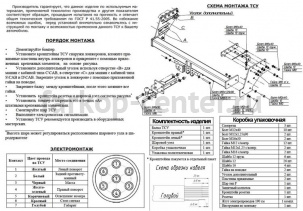 Фаркоп Bosal Russia для MITSUBISHI L200 2006-2015. Артикул 4153-F