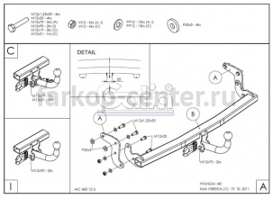 Фаркоп Galia для HYUNDAI i40 2011-2019г. Артикул H085A