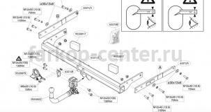 Фаркоп Brink для FORD KUGA 2013-2019г. Артикул 632100