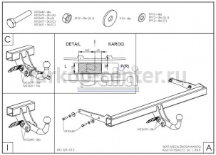 Фаркоп Galia для SEAT ATECA 2016-2019г. Артикул S119C