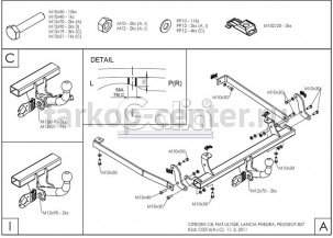 Фаркоп Galia для CITROEN C8 2002-2010. Артикул C031A