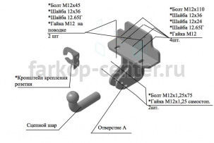 Фаркоп Трейлер для TOYOTA LAND CRUISER 200 2007-2019г. Артикул 7821