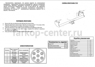 Фаркоп Bosal Russia для SUZUKI GRAND VITARA 1998-2005. Артикул 2817-A