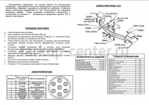 Фаркоп Bosal Russia для LEXUS GX 2003-2009. Артикул 3040-A