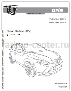 Фаркоп Bosal для NISSAN QASHQAI J11 2014-2019г. Артикул 050-613