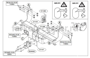 Фаркоп Brink для VOLKSWAGEN CRAFTER 2006-2017. Артикул 511400