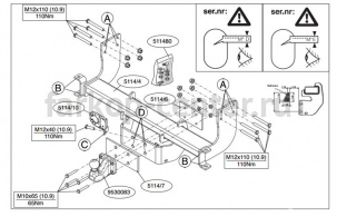 Фаркоп Brink для VOLKSWAGEN CRAFTER 2006-2017. Артикул 511400