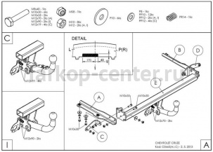 Фаркоп Galia для CHEVROLET CRUZE седан 2009-2015. Артикул C066C