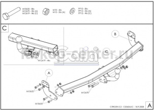 Фаркоп Galia для CITROEN C2 2003-2009. Артикул C036A