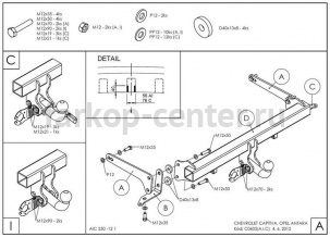 Фаркоп Galia для OPEL ANTARA 2006-2013. Артикул C060A
