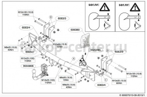 Фаркоп Brink для MITSUBISHI OUTLANDER 2012-2019г. Артикул 606300
