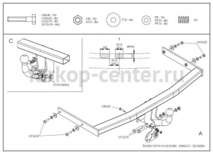 Фаркоп Galia для SKODA OCTAVIA 1996-2004. Артикул S085C