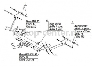 Фаркоп Bosal Russia для CITROEN BERLINGO 1996-2008. Артикул 2527-A