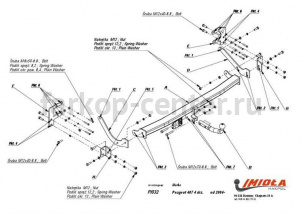 Фаркоп Imiola для PEUGEOT 407 2004-2011. Артикул P-032