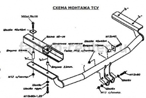 Фаркоп Bosal Russia для HONDA CR-V 1997-2002. Артикул 5505-A