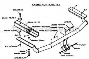Фаркоп Bosal Russia для HONDA CR-V 1997-2002. Артикул 5505-A