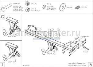 Фаркоп Galia для MERCEDES-BENZ GLA-CLASS X156 2014-2019г. Артикул M134A