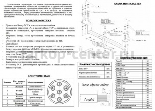 Фаркоп Bosal Russia для DAEWOO MATIZ 1998-2019г. Артикул 5258-A