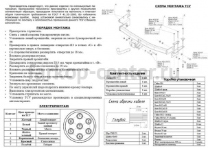 Фаркоп Bosal Russia для LIFAN SOLANO 2010-2019г. Артикул 3309-A