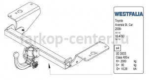 Фаркоп Westfalia для TOYOTA AVENSIS 2009-2019г. Артикул 335346600001